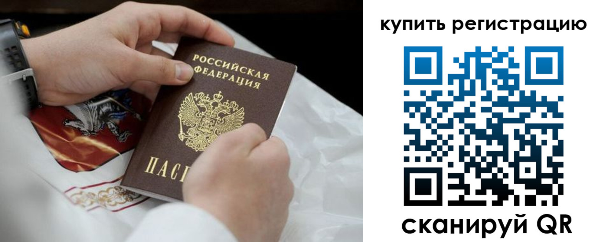 временная регистрация в Ликино-Дулёво