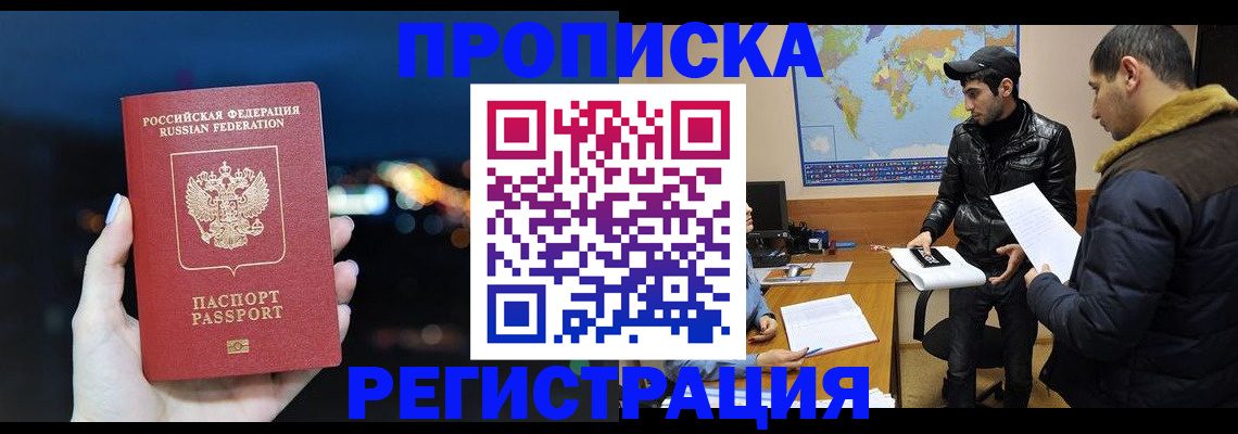 прописка для кредита в Ликино-Дулёво