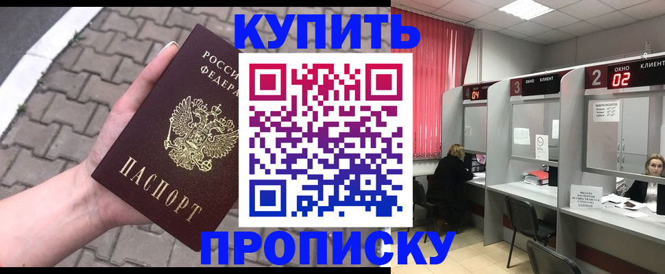 временная регистрация собственник в Ликино-Дулёво